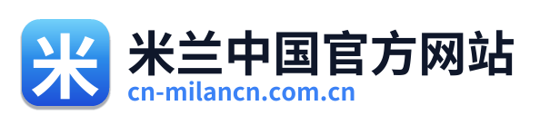 米兰体育